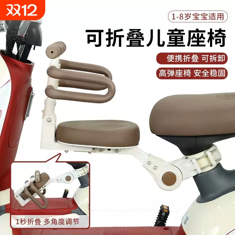 呀迪电动车儿童座椅前置可折叠电瓶车宝宝坐椅婴儿小孩凳艾玛台令
