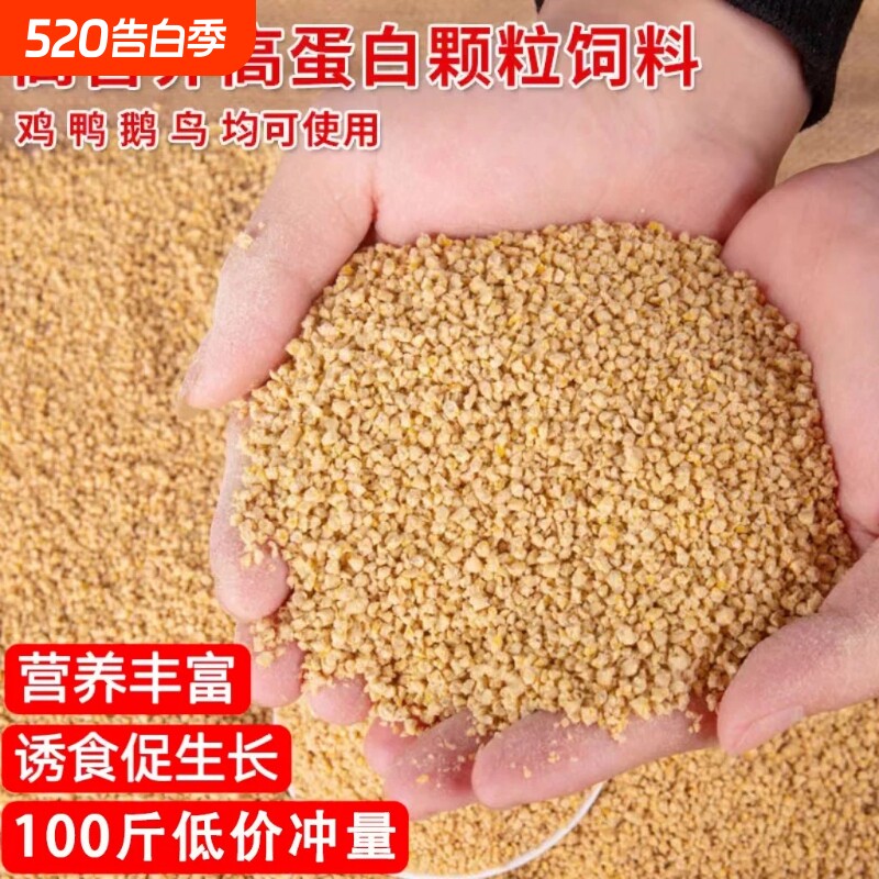 通联万商正品保障温立康专用猪牛羊鸡鸭鹅鸽子家禽养殖饲料添加剂