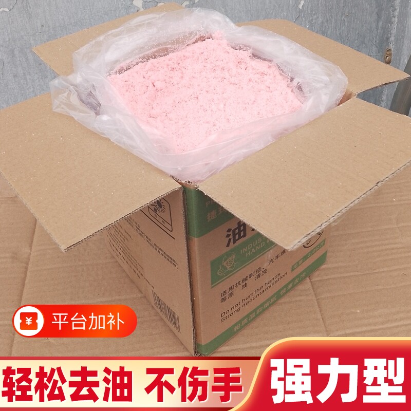 洗手粉洗手液磨砂汽修去油污王黑手工业沙泥剂重油污强力去污清洁