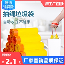 家用加厚抽绳自动收口中号垃圾袋