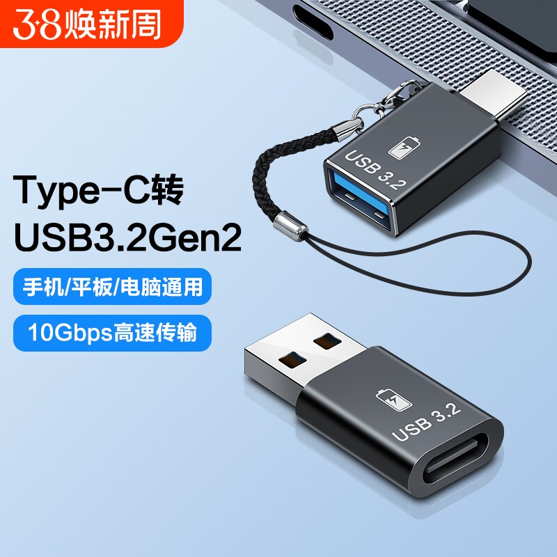 typec转usb3.0接口otg转换连接读卡器手机U盘适用苹果15华为小米安卓笔记本电脑车载充电数据线硬盘手柄鼠标