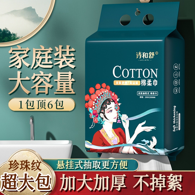 美容院一次性洗脸巾悬挂式洁面巾棉国潮加厚擦脸巾干湿家居不掉毛