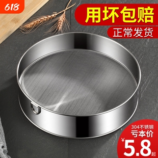 筛子面粉筛过滤网筛罗烘焙工具40-60目超细家用304不锈钢筛网细密