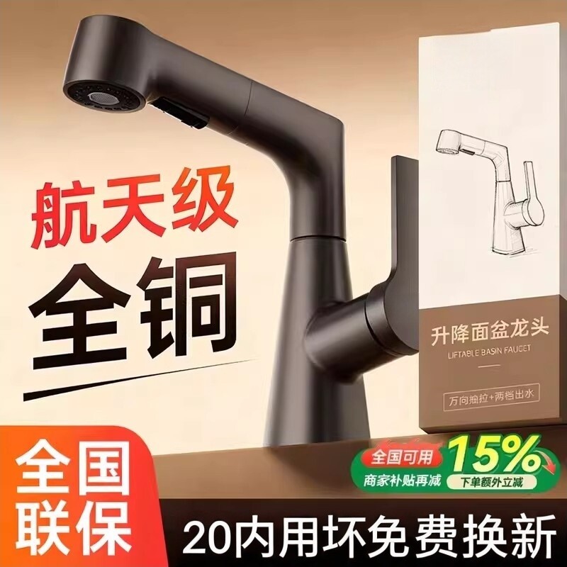 全铜洗脸盆水龙头洗手盆抽拉冷热两用卫生间面盆浴室柜台盆家用