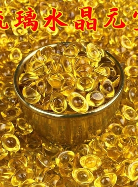 黄水晶元宝摆件小元宝琉璃金元宝招财聚宝盆百福米缸乔迁客厅桌面