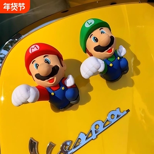 个性超级玛利欧电动车立体车贴电动脚踏车机车身装饰品公仔摆件