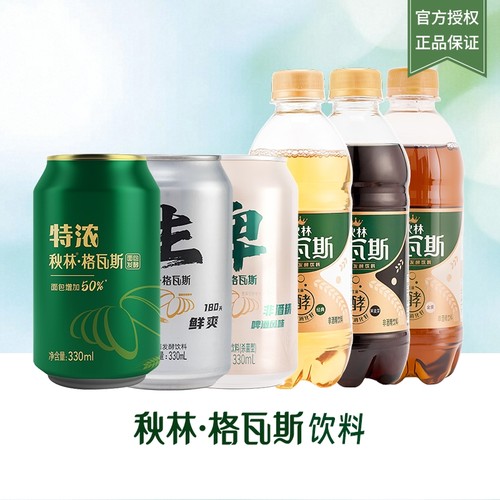 【官方正品】秋林格瓦斯饮料面包发酵饮料哈尔滨特产非酒精饮料
