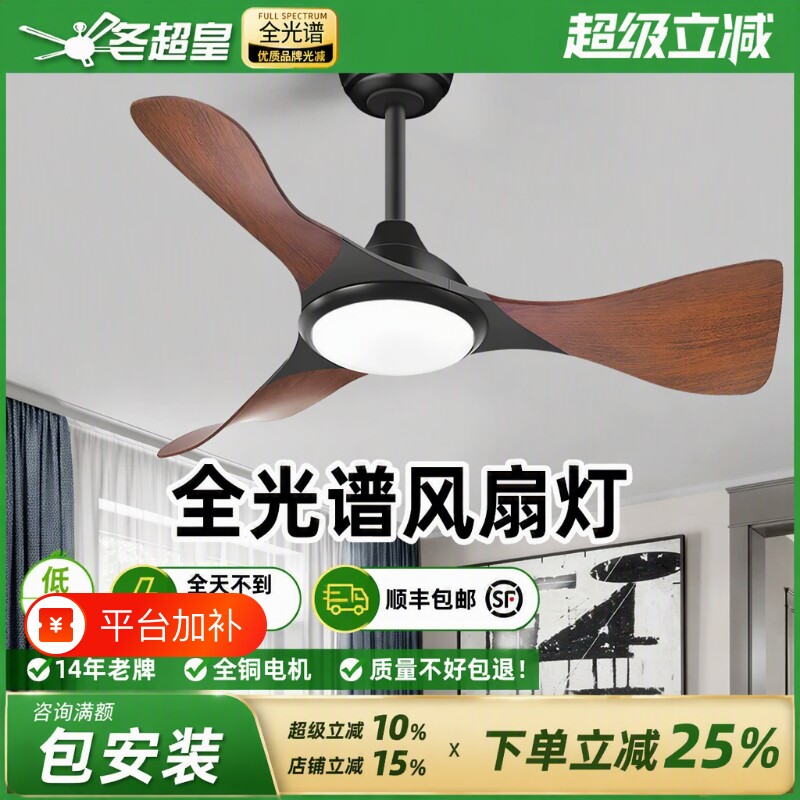 冬超皇风扇灯家用胶叶吊扇灯客厅新款餐厅电扇灯静音大风力吊顶