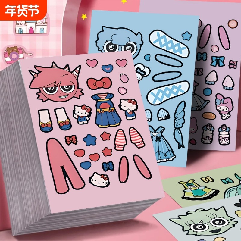 24大张节奏盒子SLO版三丽鸥换装贴纸儿童益智玩具收藏爆款DIY行李箱防水镊子,文具电教/文化用品/商务用品,贴纸/立体贴纸,淘宝优惠券,粉丝福利购,淘宝优惠卷
