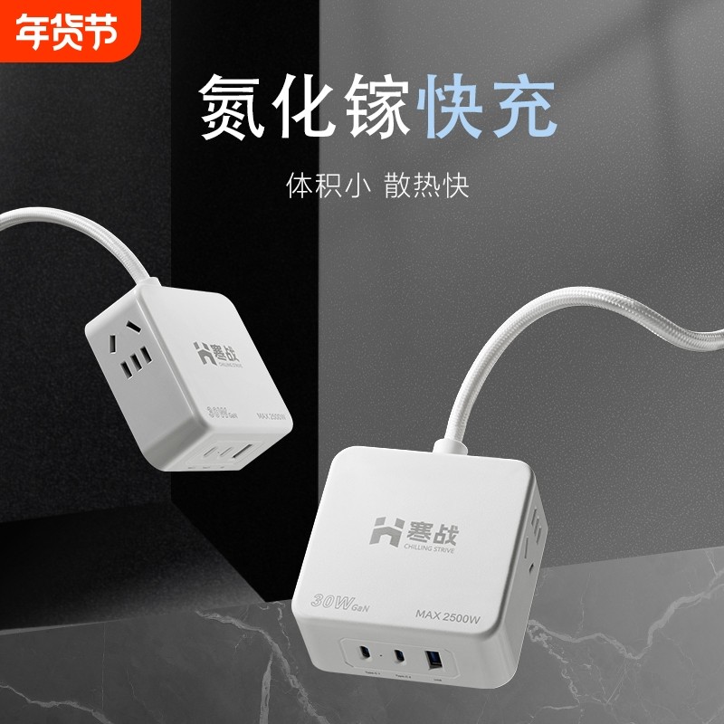 60瓦氮化镓USB快充60W超级快充插座无线充PD口Type-C充电器排插排,电子/电工,接线板,淘宝优惠券,粉丝福利购,淘宝优惠卷