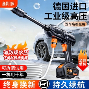 无线洗车机2026新款 高压水枪家用清洗车大功率充电锂电池增压神器