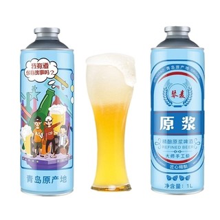 青岛特产精酿原浆啤酒1000mlx2罐装全麦德式白啤工艺黄啤扎啤鲜啤