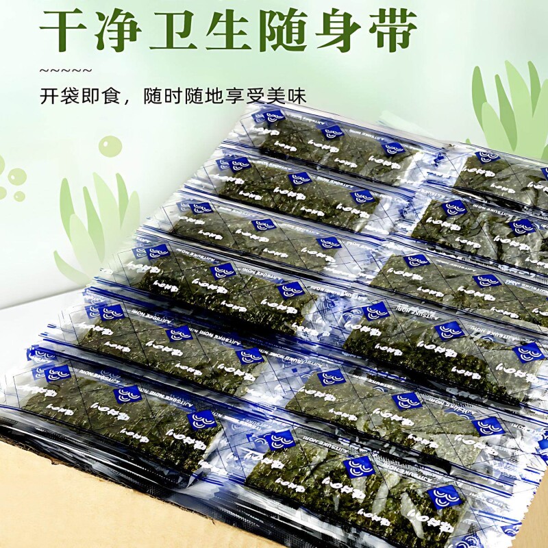 海苔片即食非油炸紫菜海苔片零食海味香脆海苔休闲小吃便携小包装