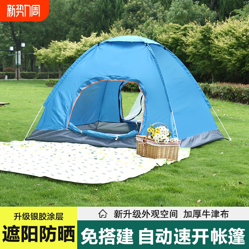 帐篷户外抛账全自动速开野营露营便携野外加厚防晒防蚊轻便可折叠