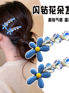 韩系精致花朵发夹女款爱心水钻鸭嘴夹侧边夹刘海夹子头饰发卡蓝色