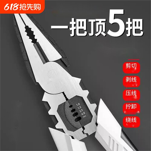【800人收藏】多功能万用老虎钳