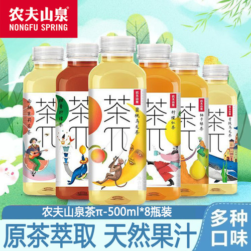 农夫山泉茶派茶π500ml*8瓶装蜜桃乌龙茶果味茶饮料解渴饮品新鲜