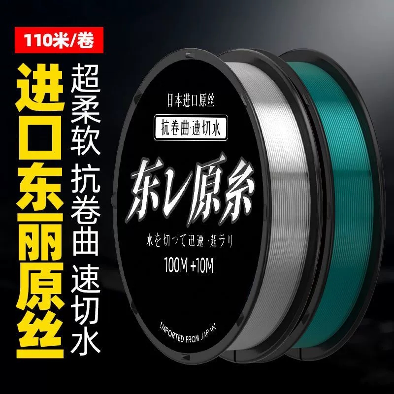 日本进口东丽原丝尼龙线钓鱼线主线子线强拉力台钓筏钓超柔软高端
