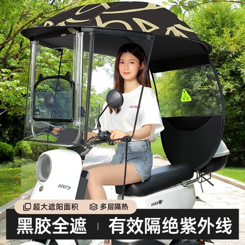 电动电瓶车雨棚篷卡通防晒防雨挡风罩新款遮阳伞2024高清安全雨伞