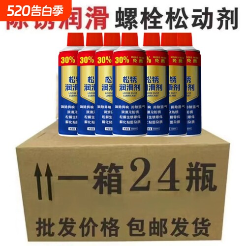除锈剂金属清洗强力防锈去铁锈门