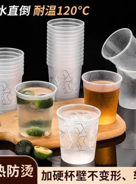 一次性PP航空杯塑料水杯加厚加硬食品级家用花纹茶杯商用太空杯子