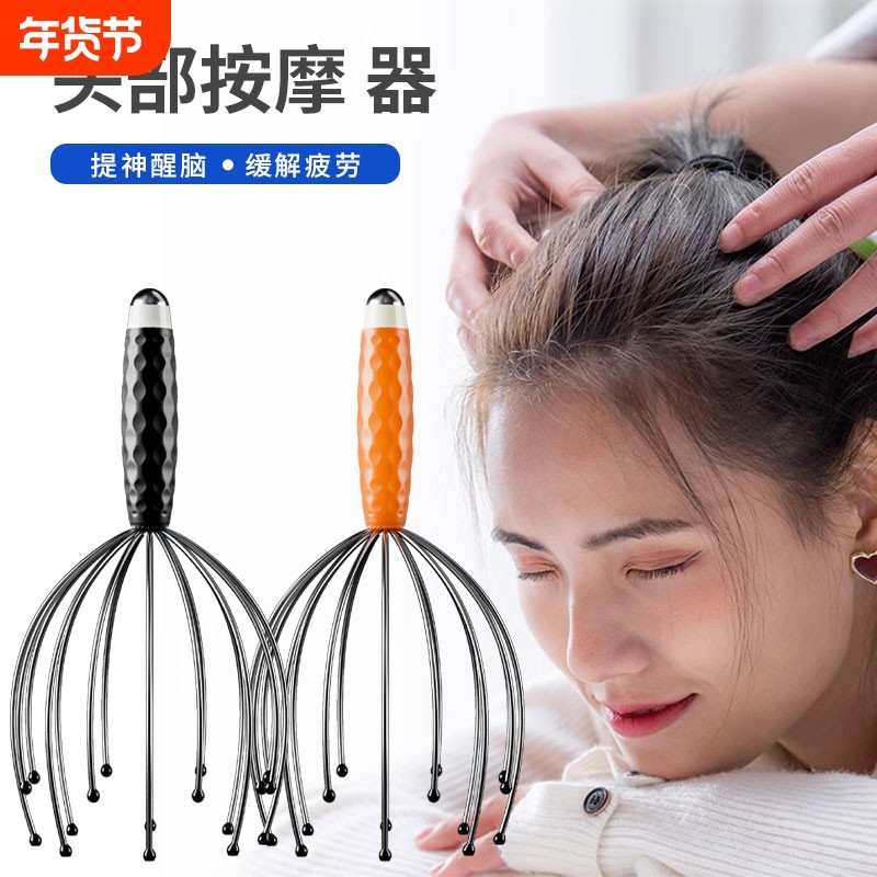 八爪鱼头部按摩器五爪头皮经络疏通按摩爪头疗抓头神器灵魂提取器