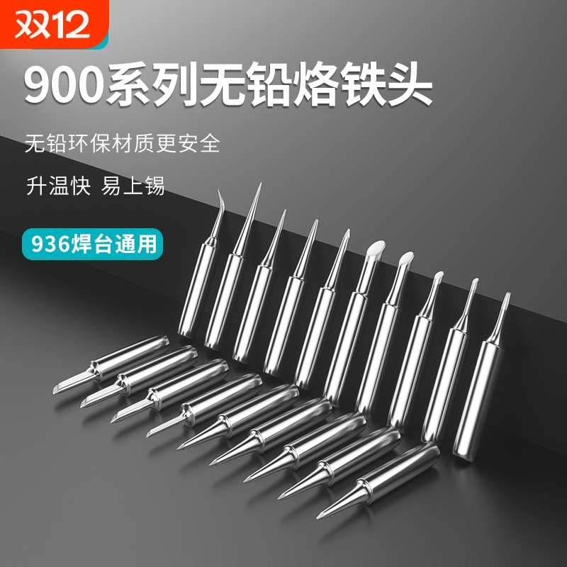 烙铁头专项源头批发工厂