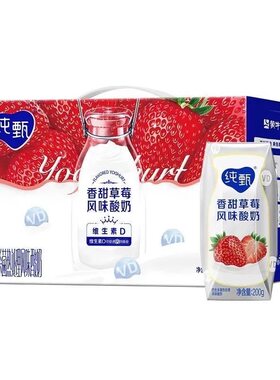 6月纯甄草莓风味酸奶200g*10盒整箱奶香浓郁儿童酸牛奶常温香草