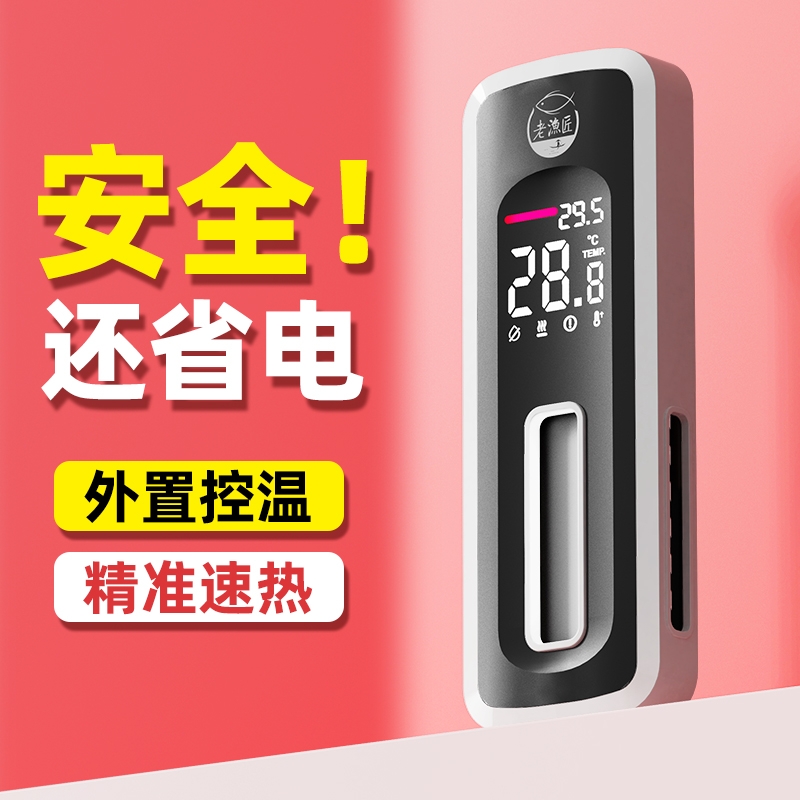 老渔匠鱼缸加热棒变频自动恒温