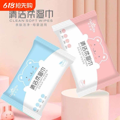 FFF3美诗语便携独立包装婴儿湿巾云柔清理湿巾EDL纯水湿巾
