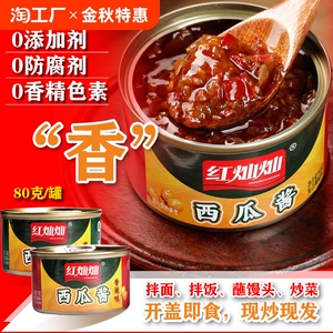 0添加纯手工西瓜酱豆下饭菜夹馍拌面黄豆酱秘制辣椒酱即食香辣酱