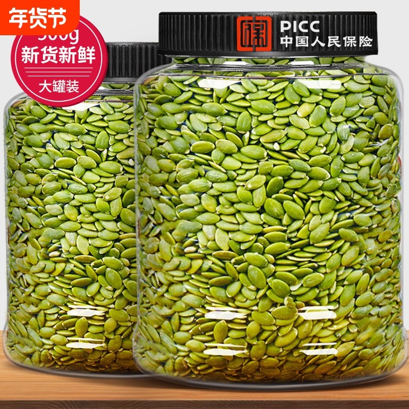 南瓜子仁原味生熟南瓜籽仁去壳袋装500g新货坚果年货炒货干果零食,零食/坚果/特产,瓜子,淘宝优惠券,粉丝福利购,淘宝优惠卷
