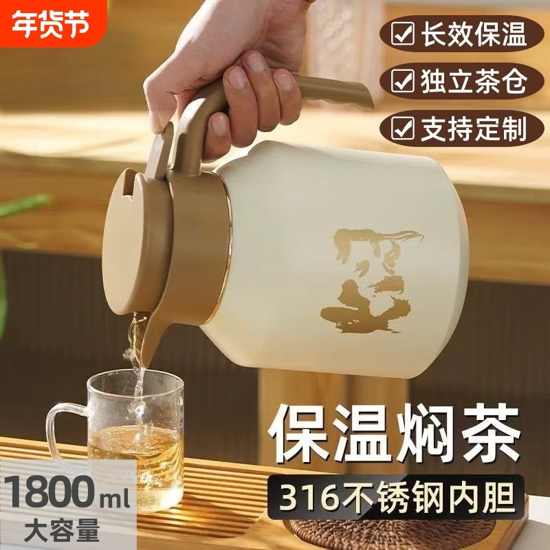 保温焖茶壶闷茶壶闷泡壶焖壶泡茶壶水壶不锈钢陶瓷保温壶大容量