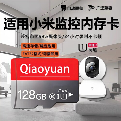适用小米128g高速内存卡