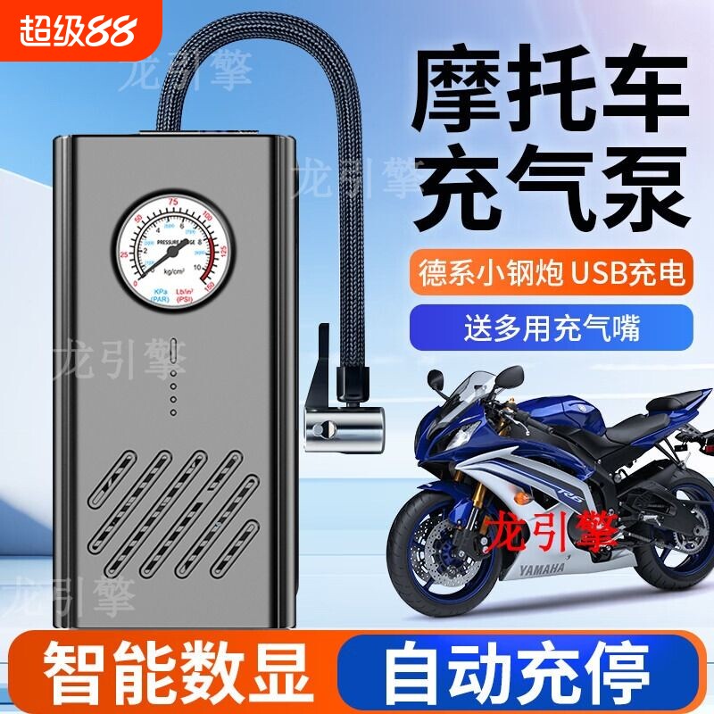 德国车载充气泵自动便携自行车胎压打气筒摩托车电动轮胎无线高压