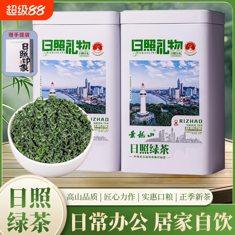 日照绿茶浓香栗香雾绿茶日照充足口粮茶袋装特价耐泡特产清香