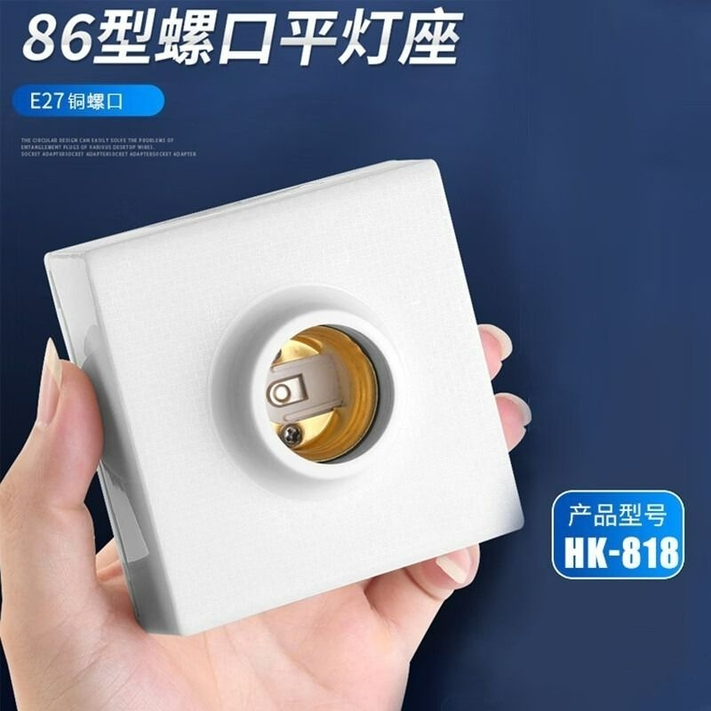 通用E27螺口灯座灯头灯口灯泡底座led节能灯头座螺旋插座明装家