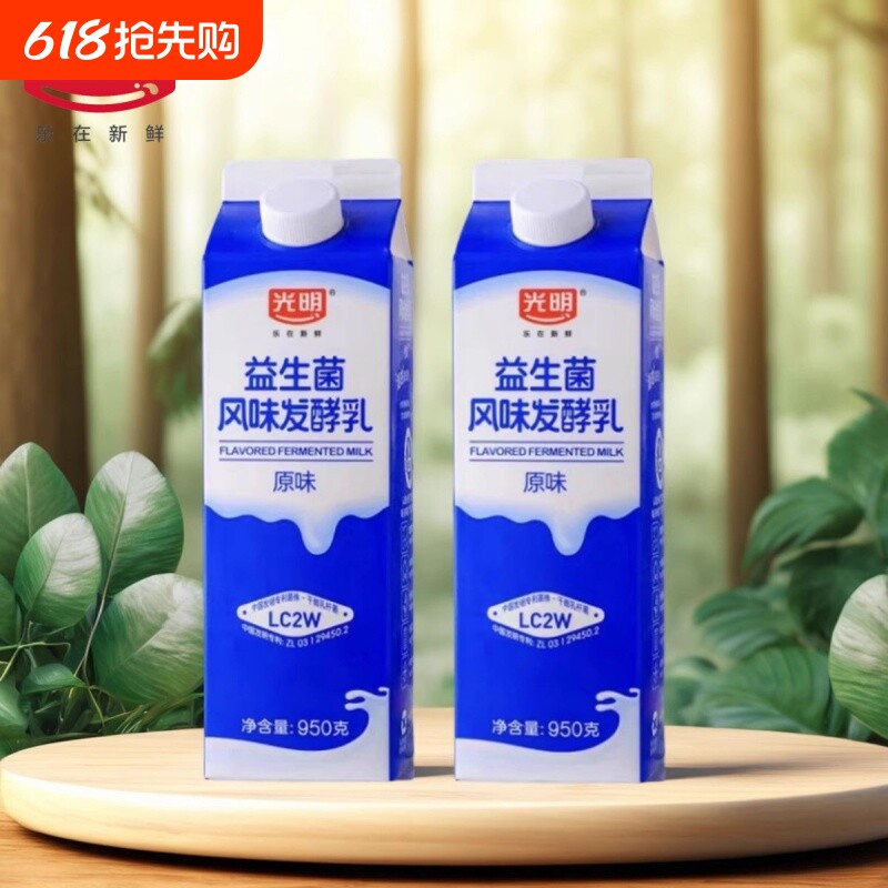 光明酸奶益生菌发酵乳950g*2盒早餐原味酸奶网红奶整箱