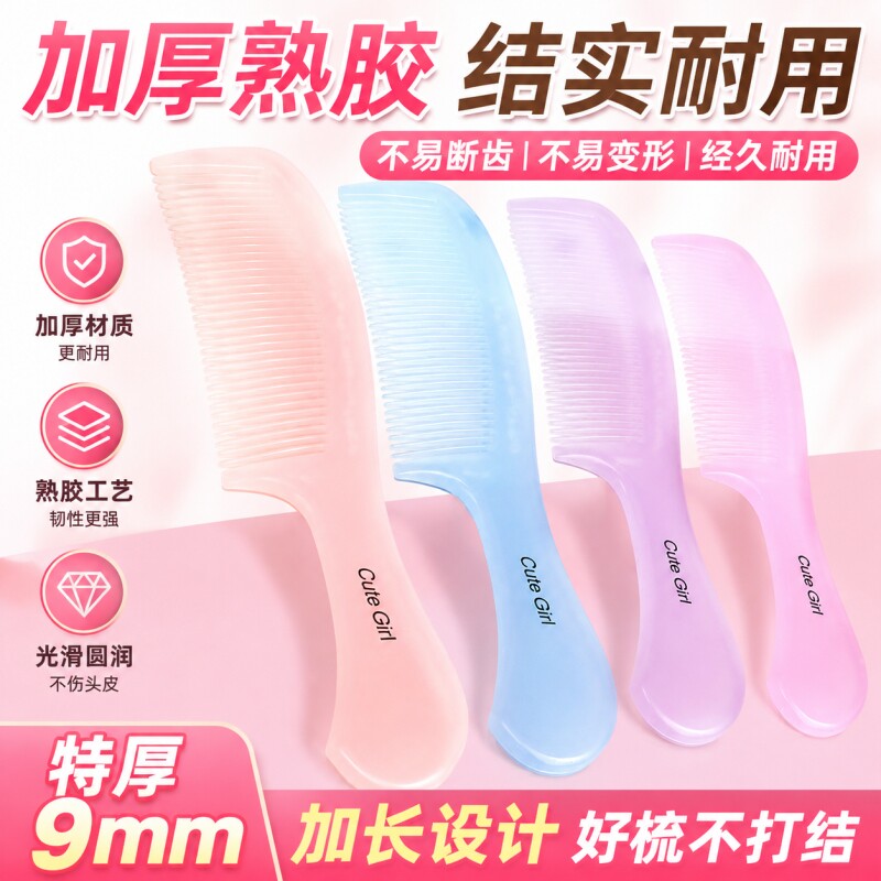 大号加厚熟胶摔不断塑料梳子图片