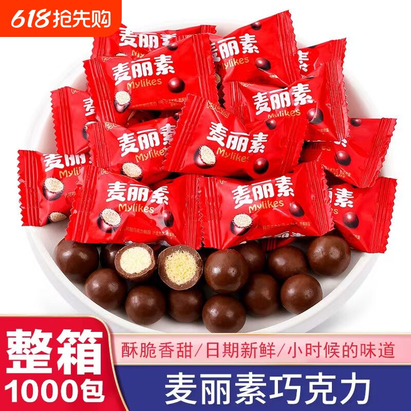 麦丽素夹心巧克力球办公室独立包整箱休闲下午茶代可可脂袋装香酥