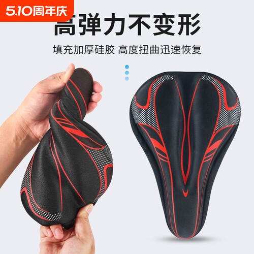 自行车硅胶坐垫套山地车座套骑行3D座垫套骑行装备单车配件加宽