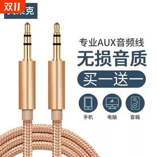 aux音频线车用车载3.5mm公对公双头耳机手机连接线汽车音箱音响头戴式 通用专用线两头音频数据输出线纯铜加长