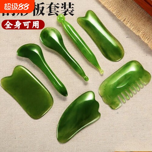 刮痧板面部套装按摩工具