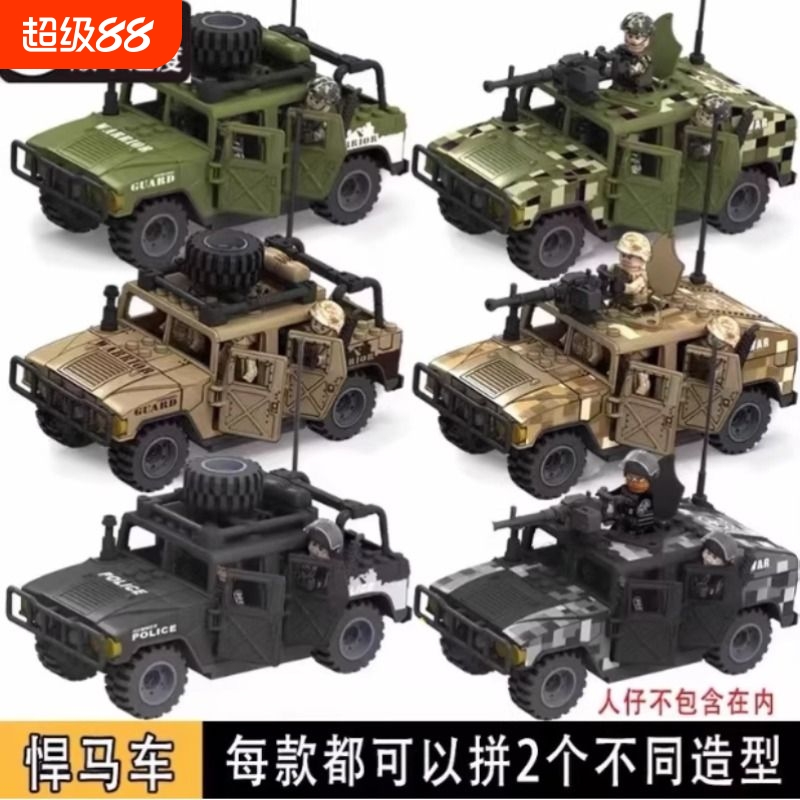 兼容乐高坦克积木玩具2025军事拼装装甲悍马车特种兵部队士兵重型