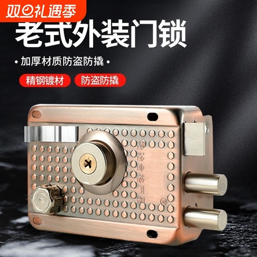 外装老式门锁房门锁木门铁门锁防盗门锁芯大门锁门安全带钥匙入户