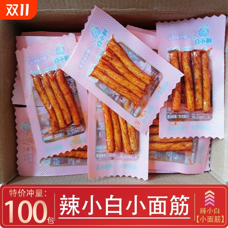 辣小白小面筋素牛筋辣条童年甜辣麻辣小面筋童年儿时休闲小零食品