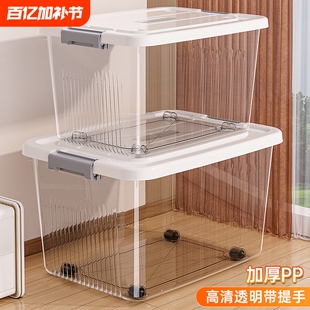 透明收纳箱超大容量带盖塑料整理箱家用衣服零食书本杂物储物箱子