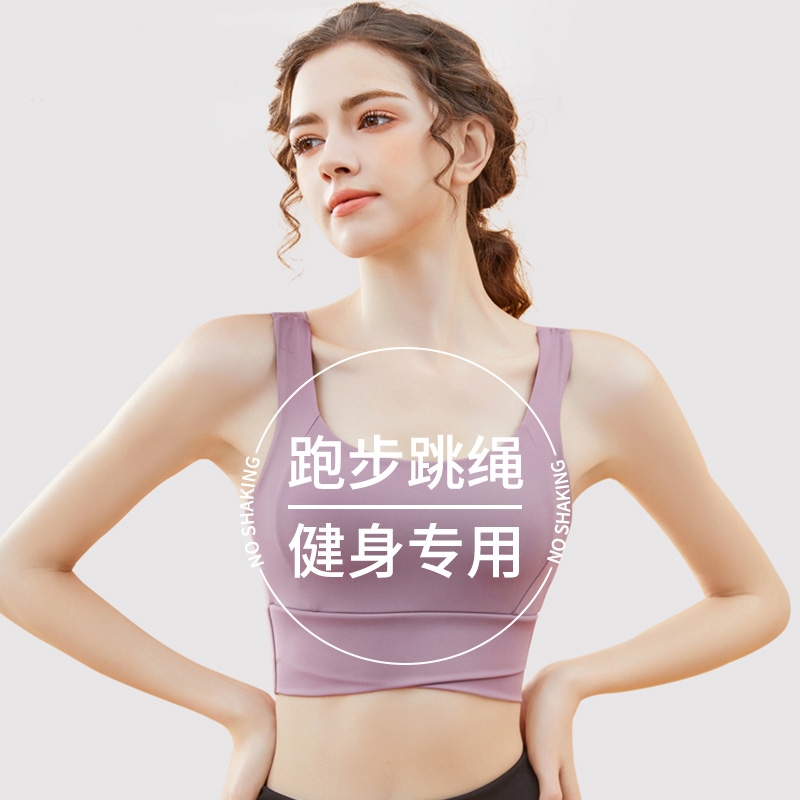 运动内衣女高强度健身跑步防震瑜伽服一体美背心式文胸聚拢防下垂