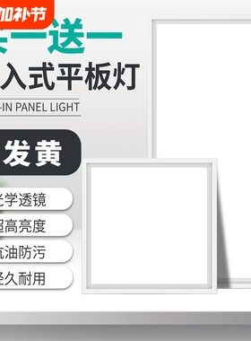 集成吊顶led灯300x300x600铝扣板厨房创灯30x60嵌入式平板灯浴室