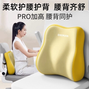 腰靠办公室腰枕靠枕护腰工位靠垫久坐神器座椅椅子腰托靠背垫孕妇